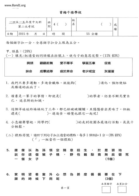 坐灘線意思|灘線 的意思、解釋、用法、例句